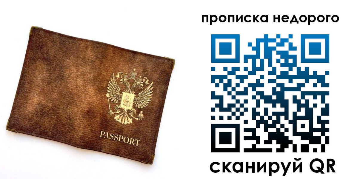 временная прописка в Данилове