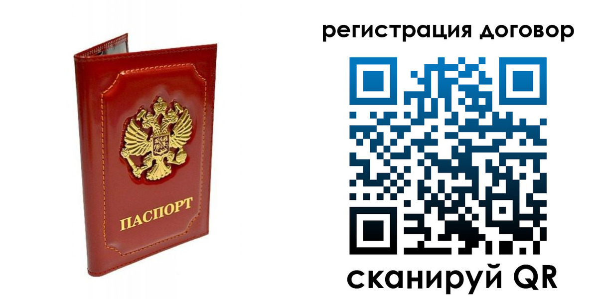 пропишу в квартире в Данилове
