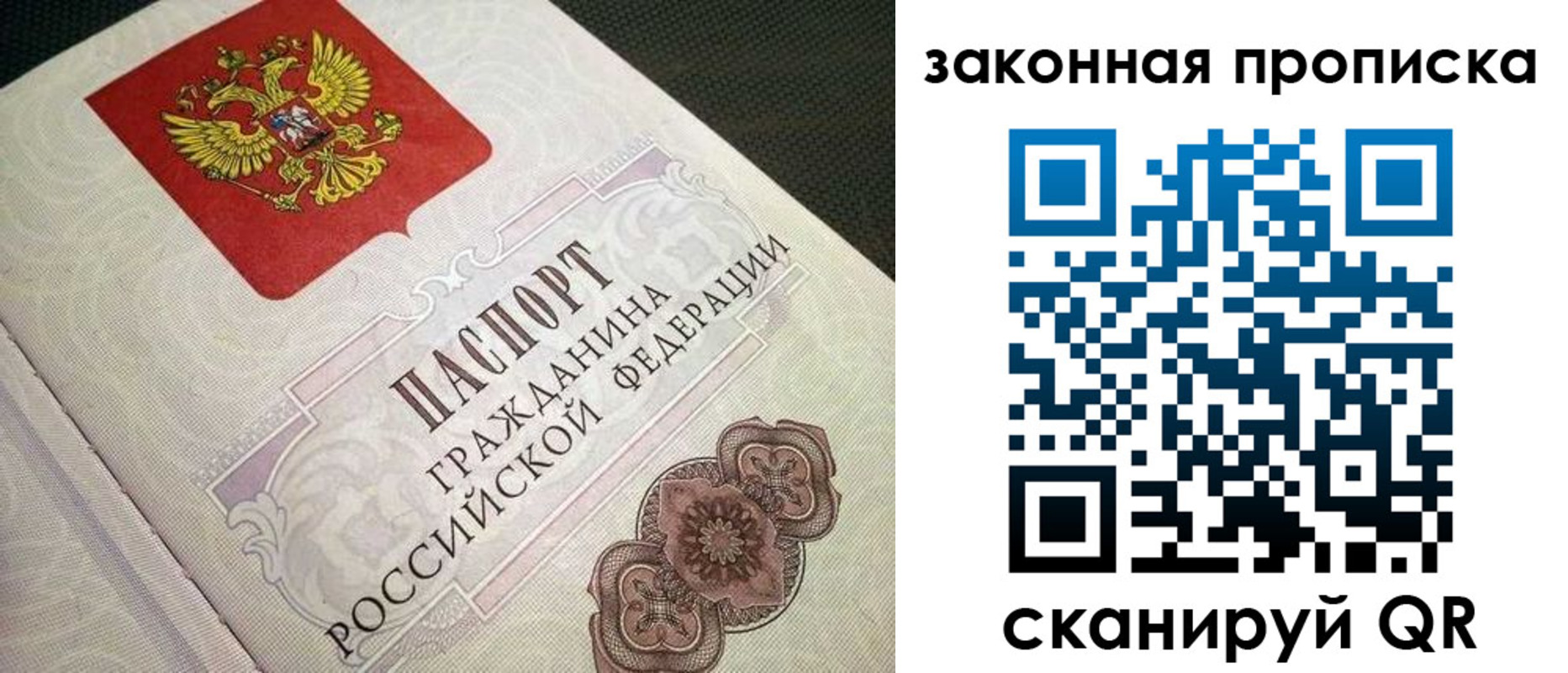 временная прописка в Данилове