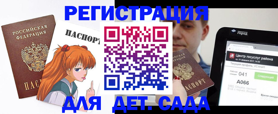 временная регистрация госуслуги в Данилове