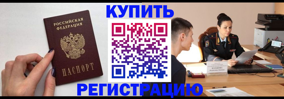 временная регистрация собственник в Данилове