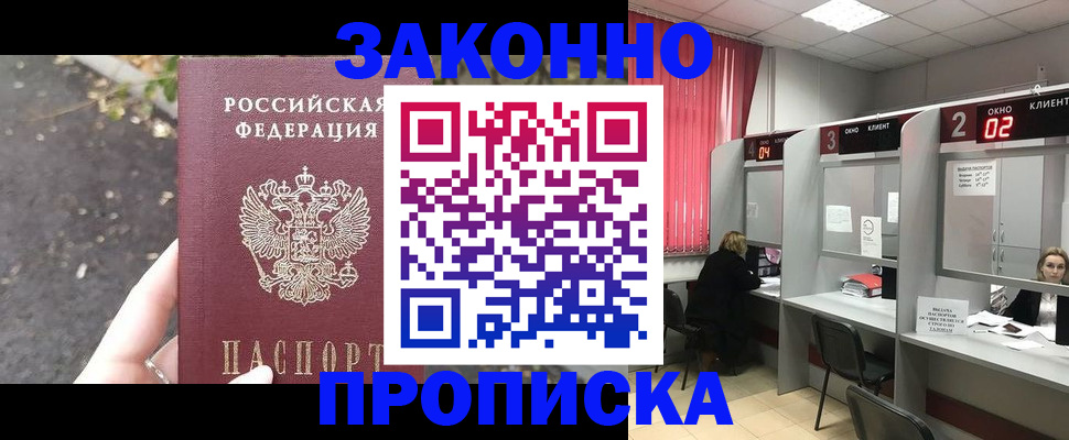где прописаться в Данилове