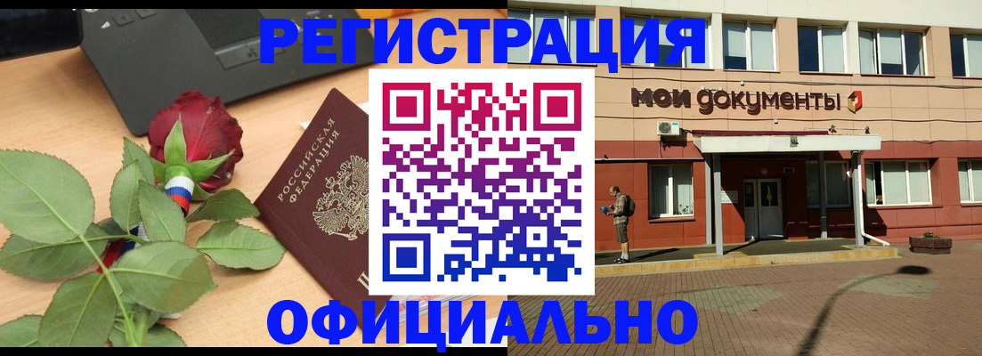временная регистрация надежно в Данилове