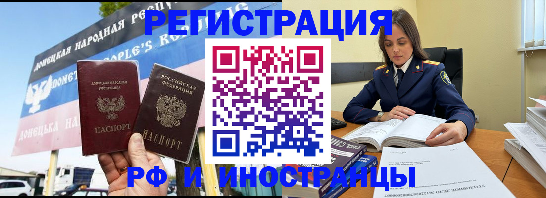 временная регистрация законно в Данилове